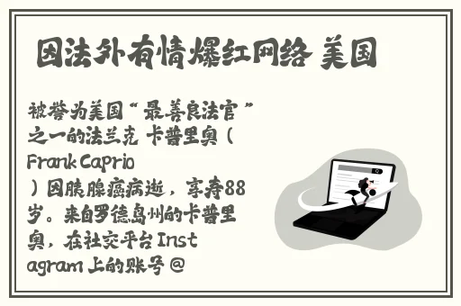 扒哥黑料最新